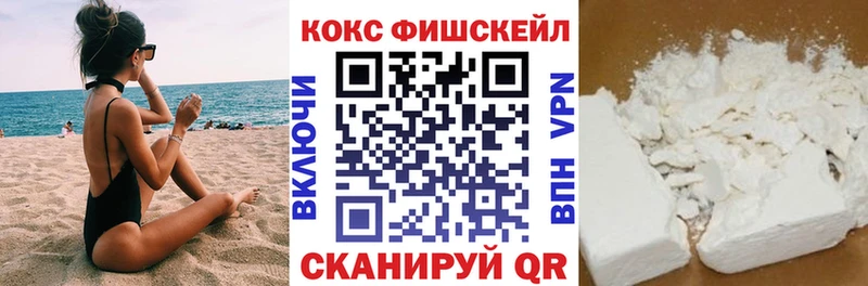 Cocaine FishScale Спас-Клепики