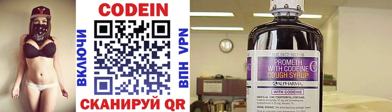 Кодеиновый сироп Lean Purple Drank наркота блэк спрут зеркало Спас-Клепики