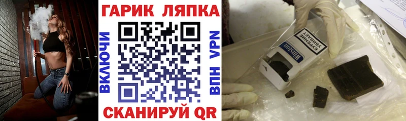 ГАШ гарик  где можно купить наркотик  Спас-Клепики 