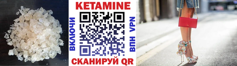 Кетамин VHQ  это наркотические препараты  Спас-Клепики 