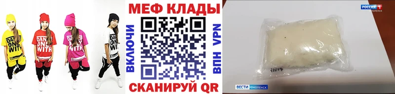 МЕФ мука Спас-Клепики
